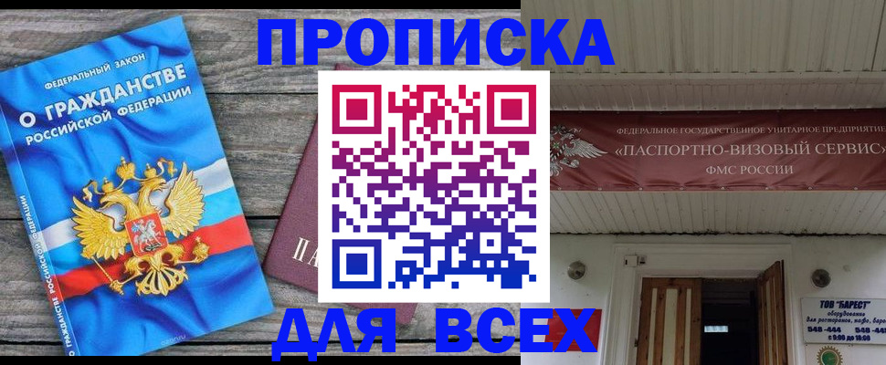 временная регистрация 2025 в Ипатово