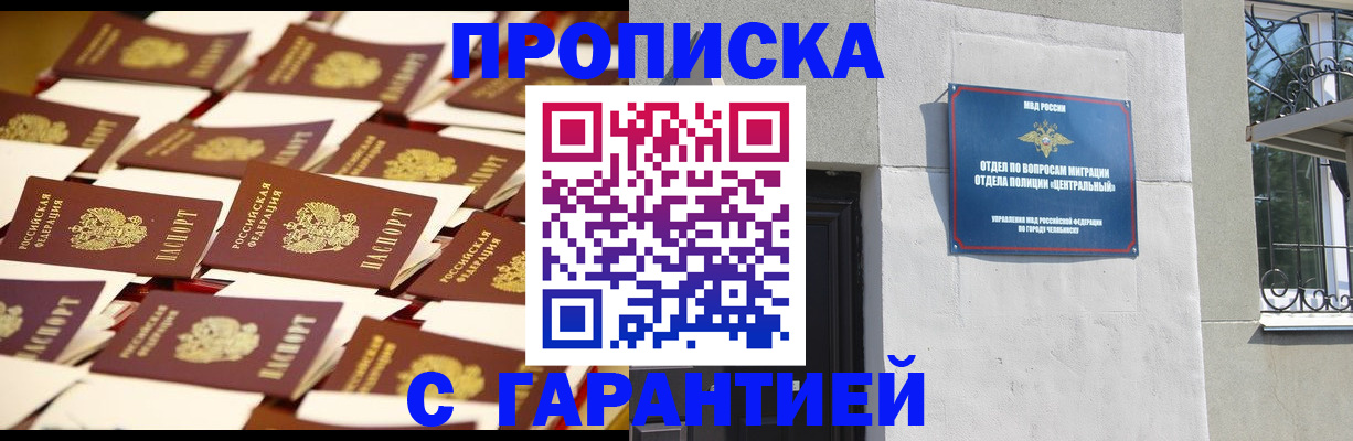 временная регистрация законно в Ипатово