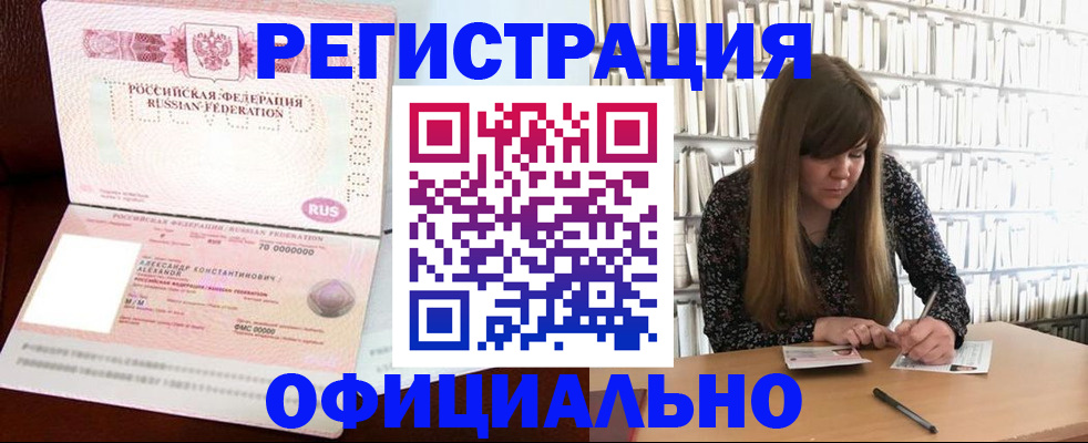 прописка иностранных граждан в Ипатово