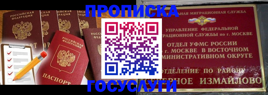 прописка от собственника в Ипатово