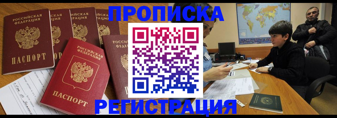 прописка гарантия в Ипатово