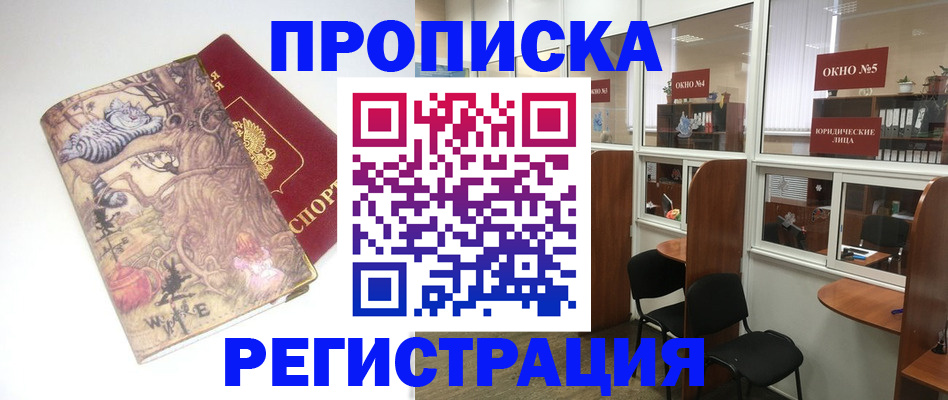 регистрация в Ипатово
