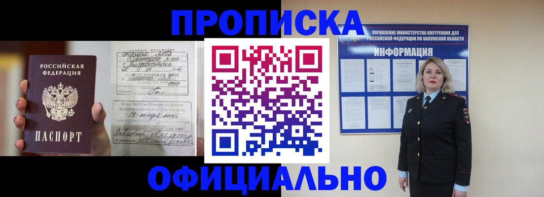 прописка поиск в Ипатово