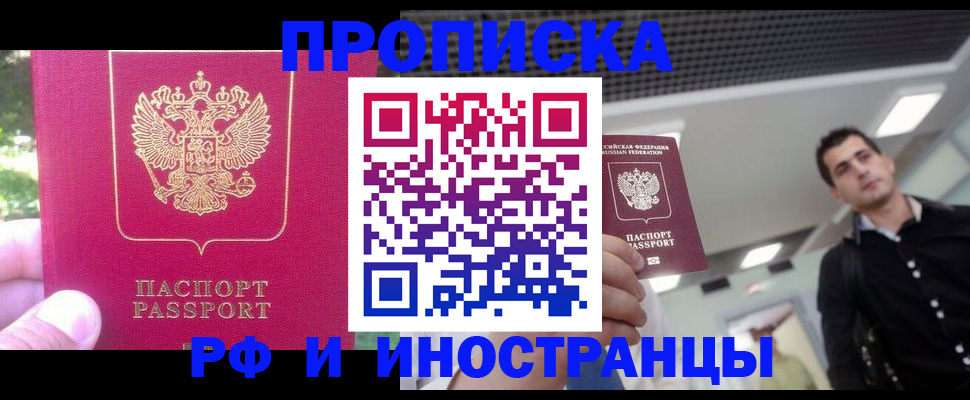 временная регистрация законно в Ипатово