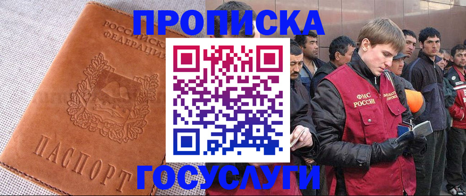 временная регистрация в квартире в Ипатово