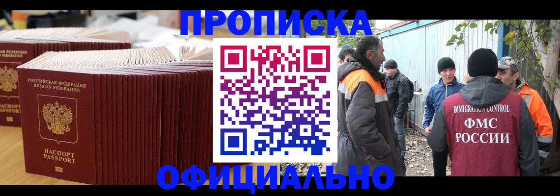 регистрация в Ипатово